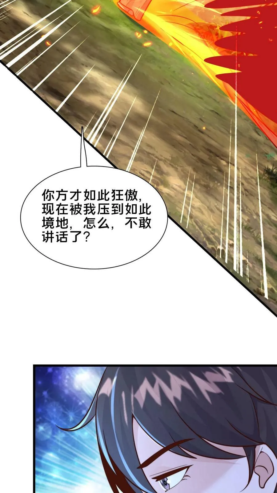 第178话 来来来，我让你打我 第18页