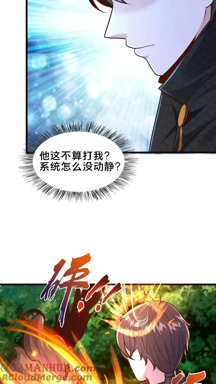 第178话 来来来，我让你打我 第19页