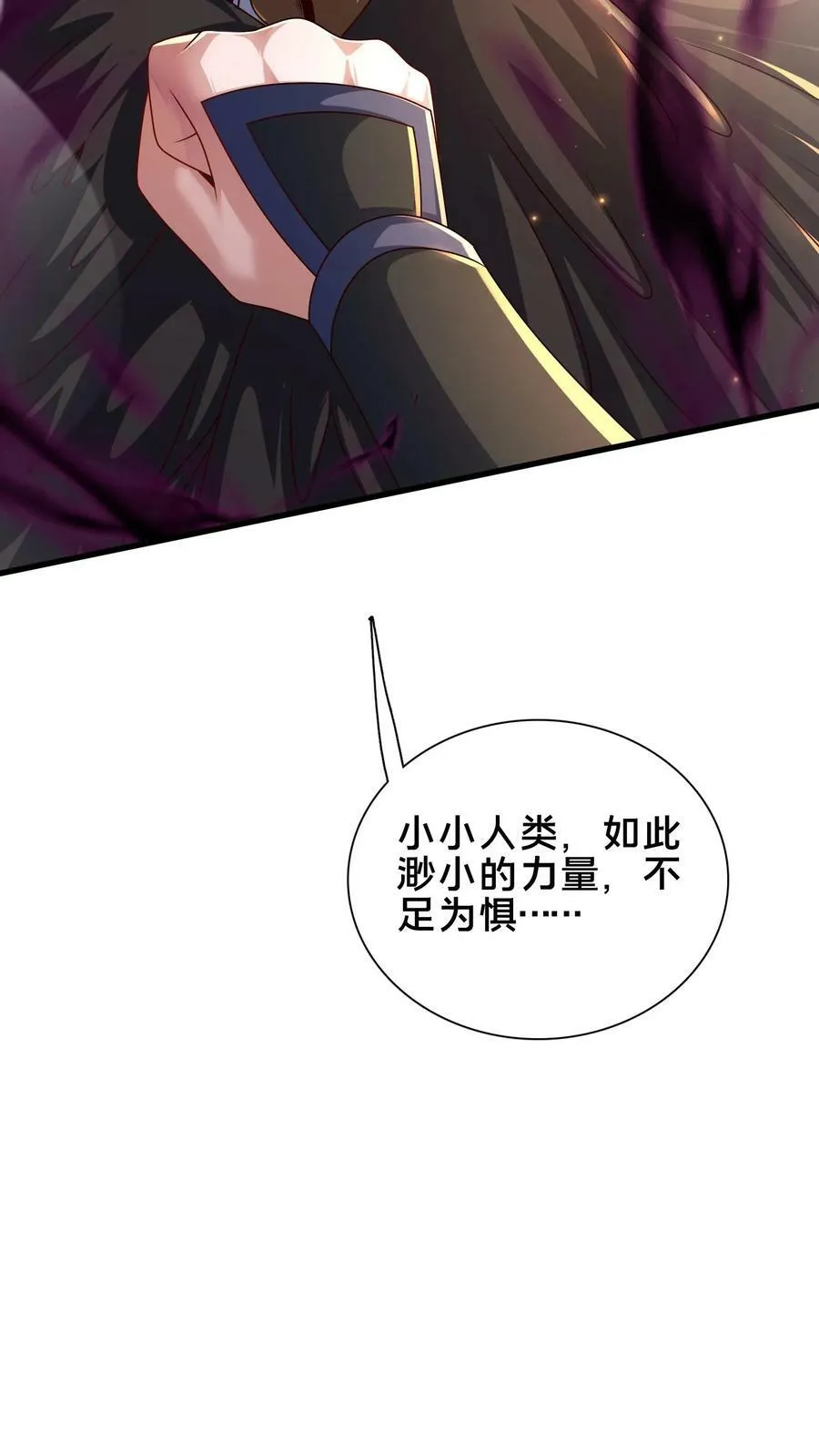 第178话 来来来，我让你打我 第24页