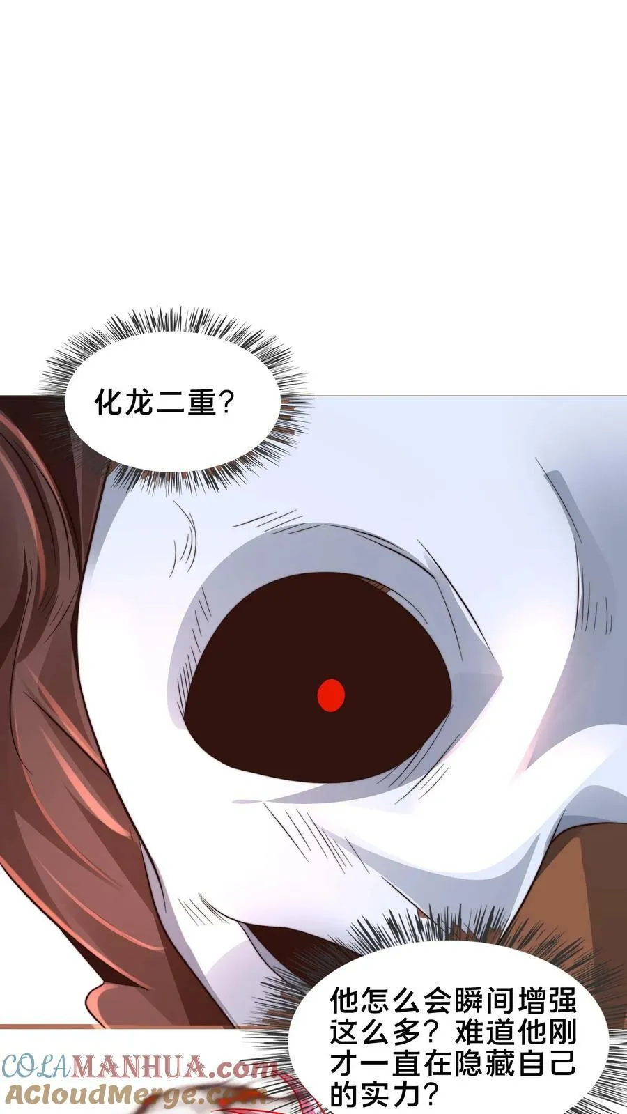 第178话 来来来，我让你打我 第27页