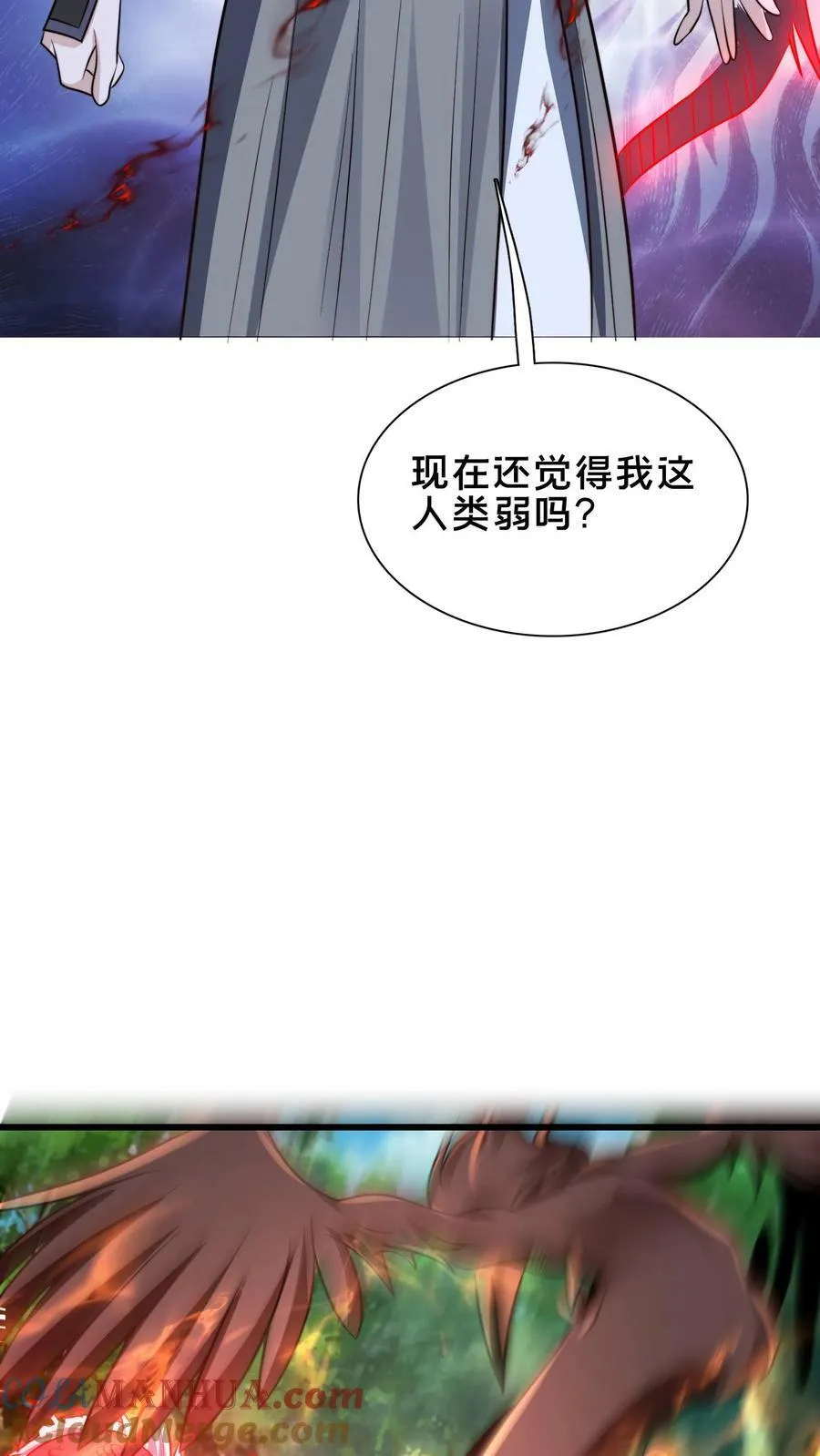 第178话 来来来，我让你打我 第29页