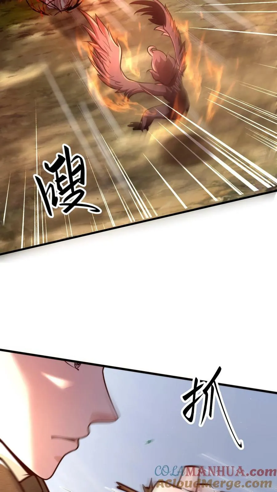 第178话 来来来，我让你打我 第33页