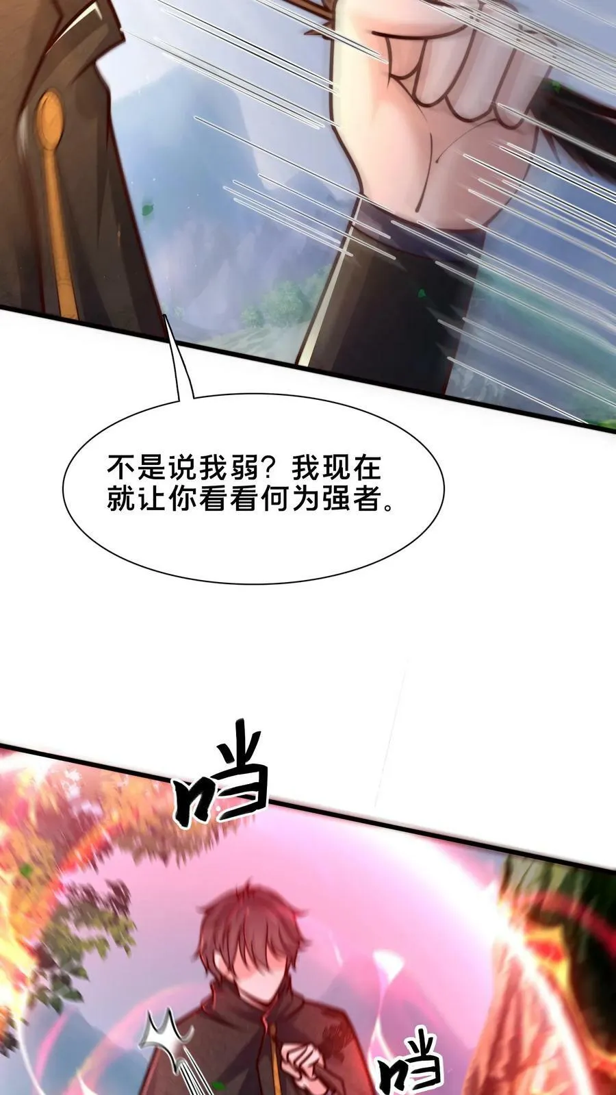 第178话 来来来，我让你打我 第34页