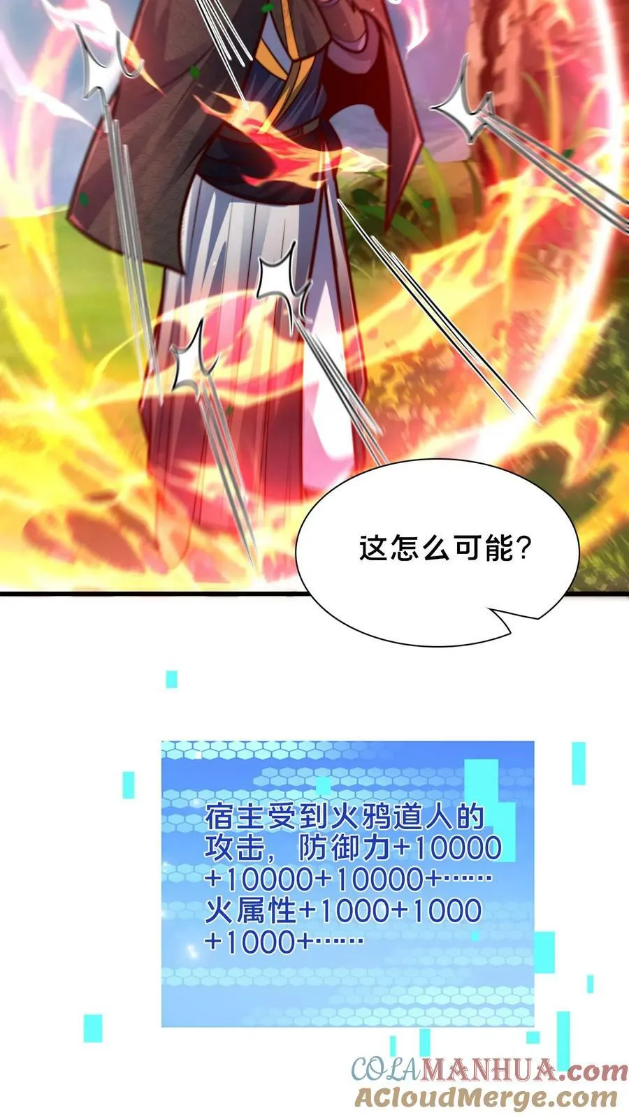 第178话 来来来，我让你打我 第35页