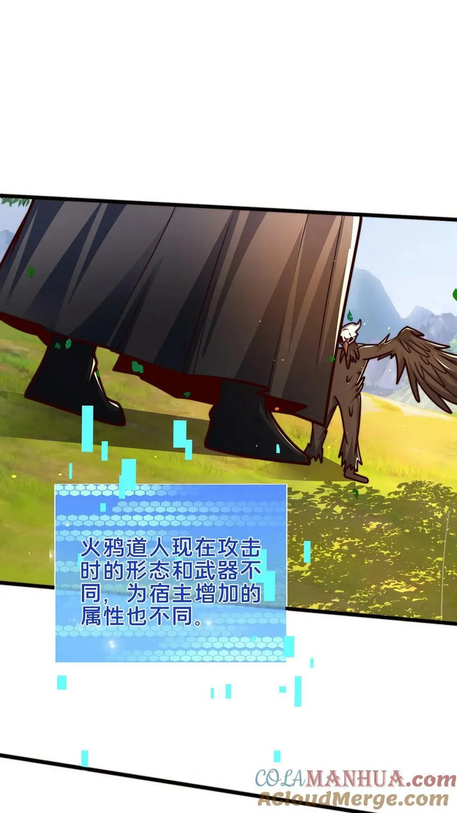 第178话 来来来，我让你打我 第37页