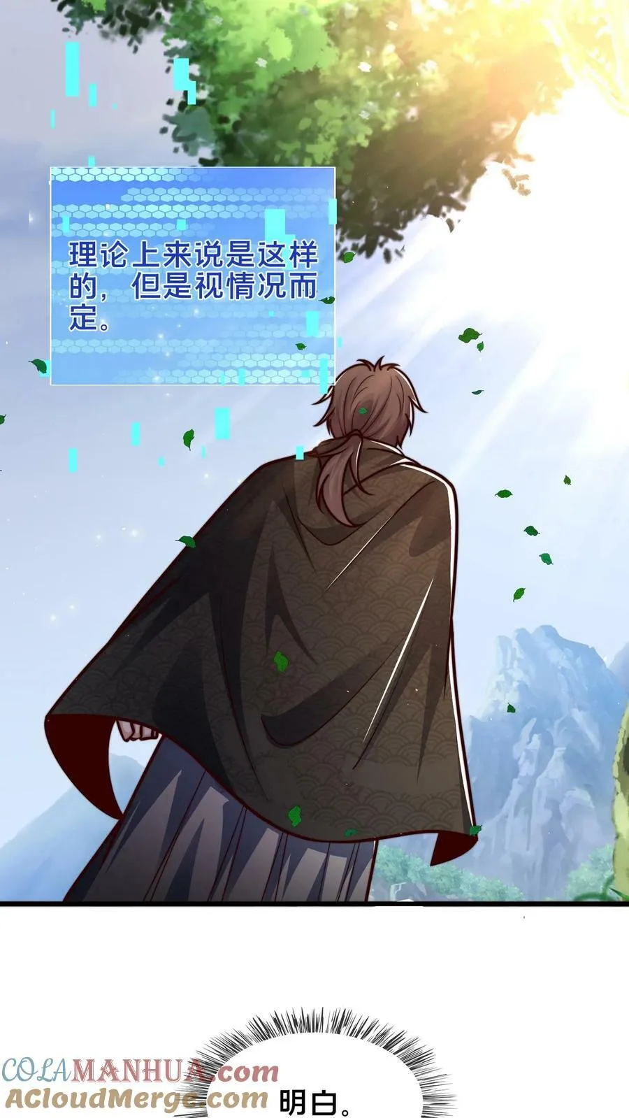 第178话 来来来，我让你打我 第39页