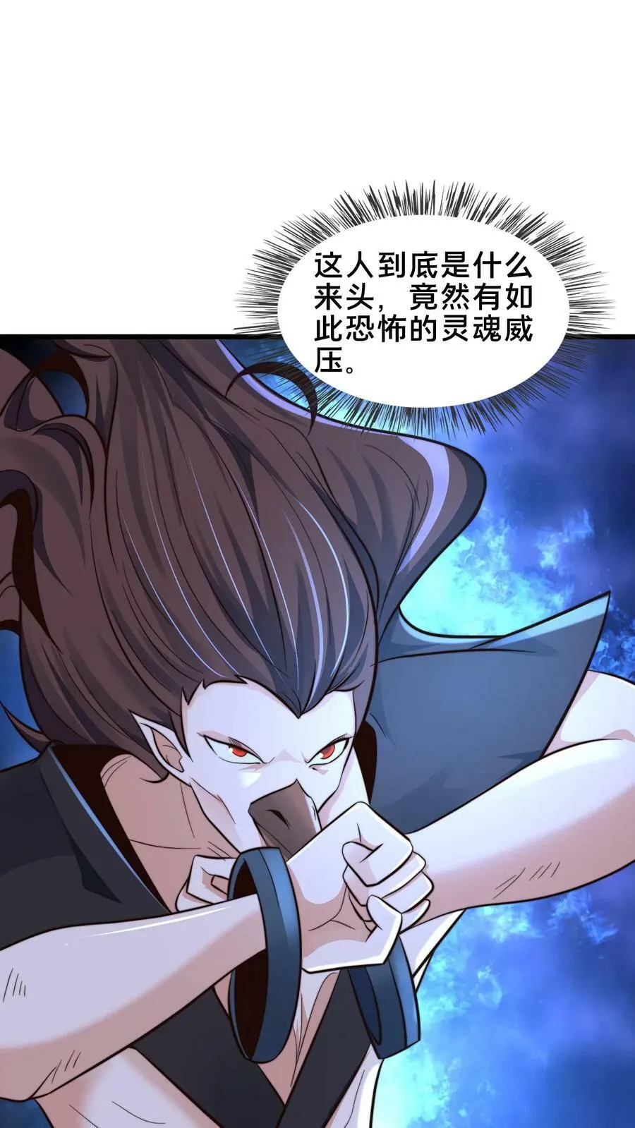 第177话 狂妄自大的妖怪 第2页