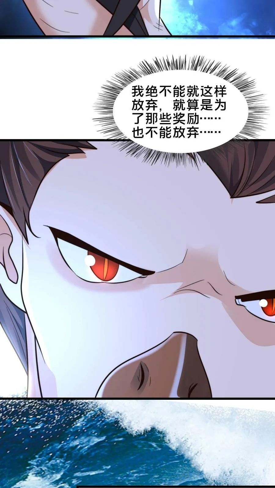 第177话 狂妄自大的妖怪 第3页
