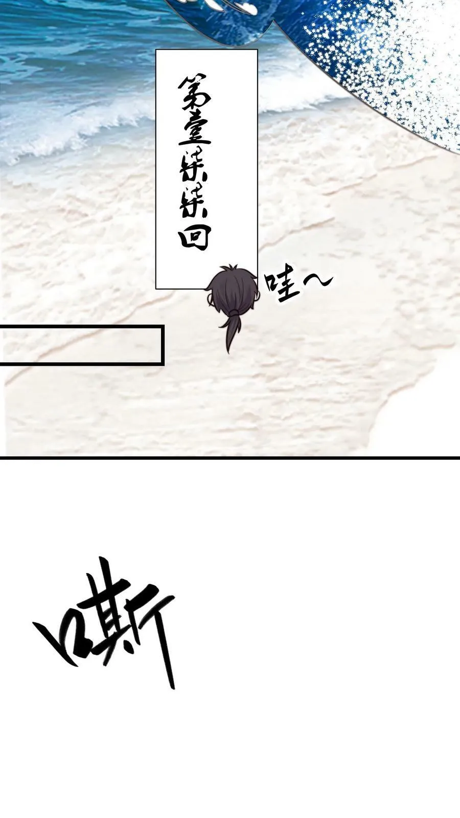 第177话 狂妄自大的妖怪 第5页