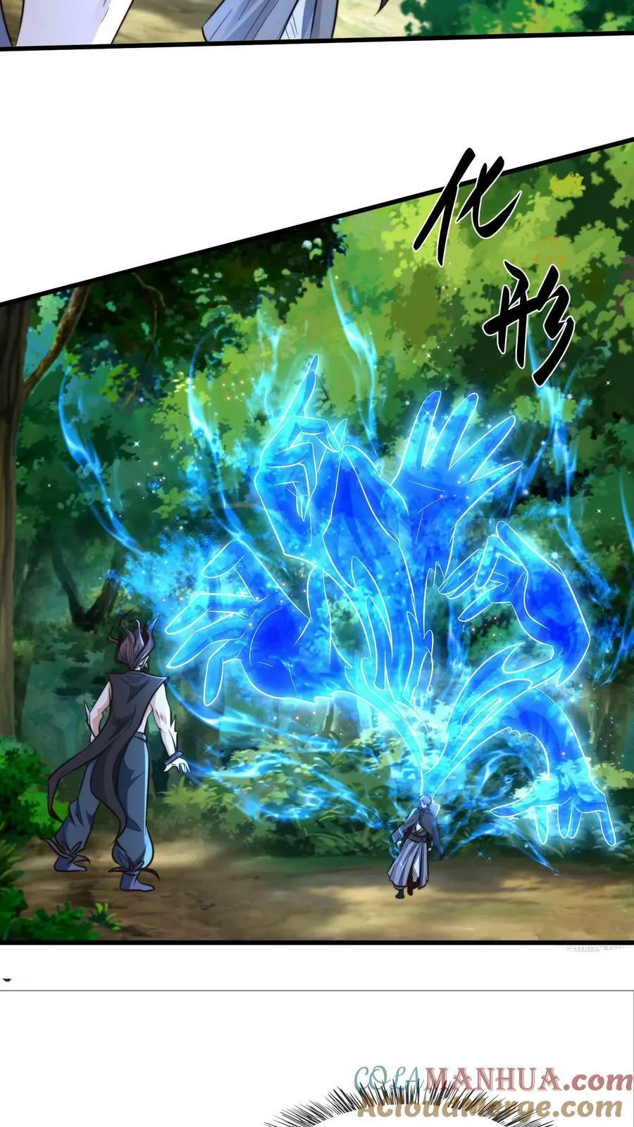 第177话 狂妄自大的妖怪 第7页