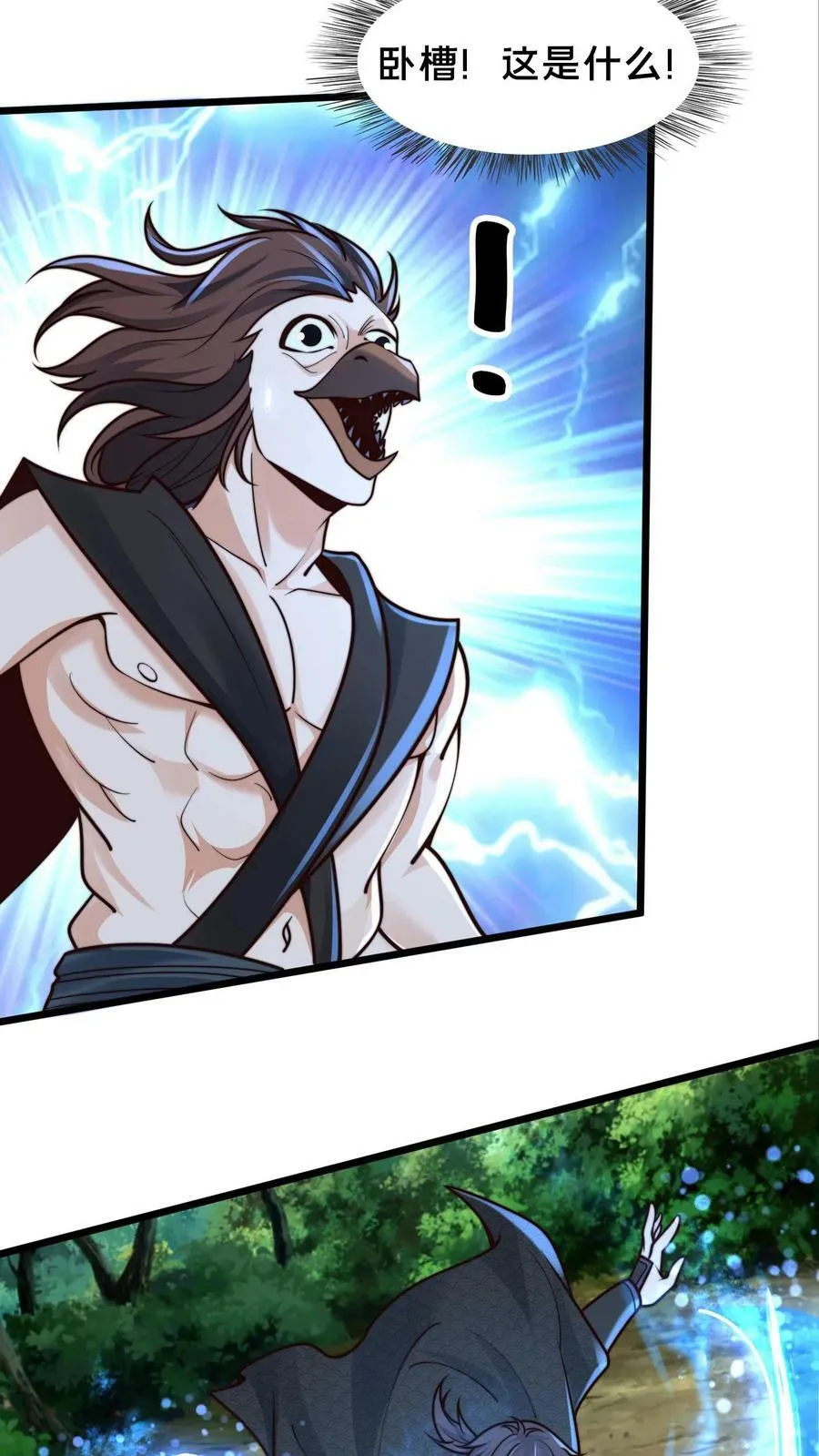 第177话 狂妄自大的妖怪 第8页