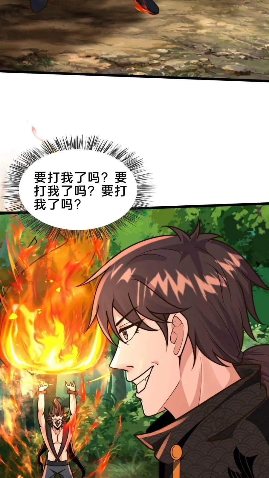 第177话 狂妄自大的妖怪 第15页