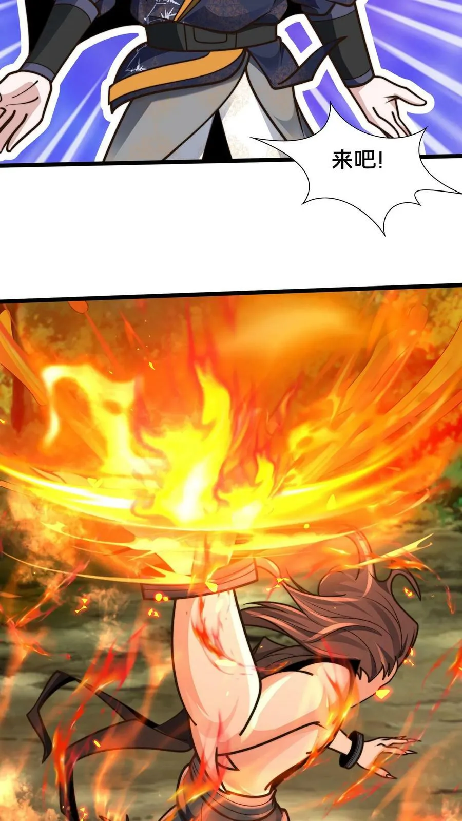 第177话 狂妄自大的妖怪 第17页