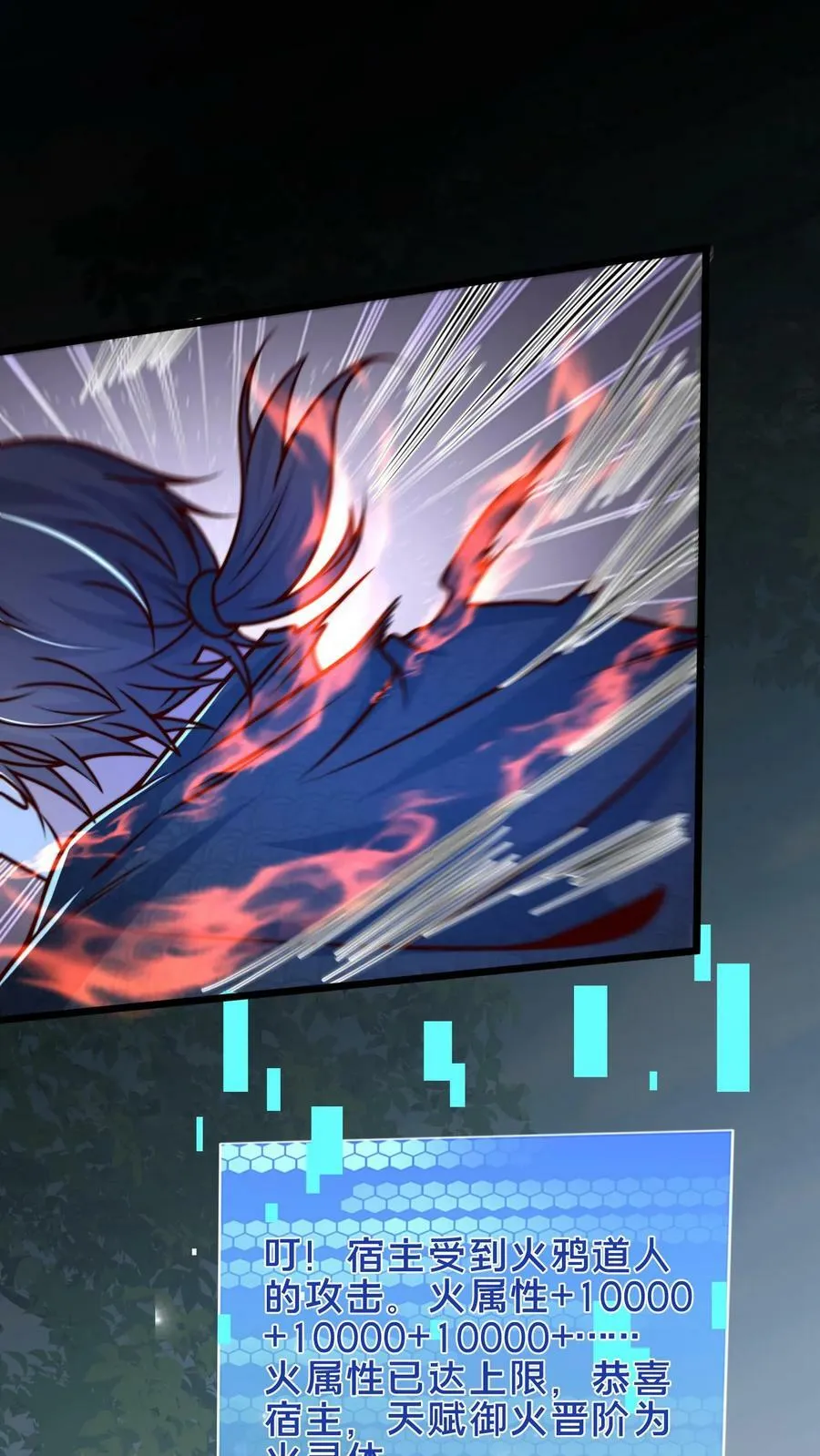 第177话 狂妄自大的妖怪 第21页