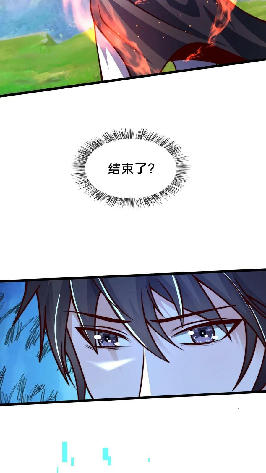 第177话 狂妄自大的妖怪 第23页