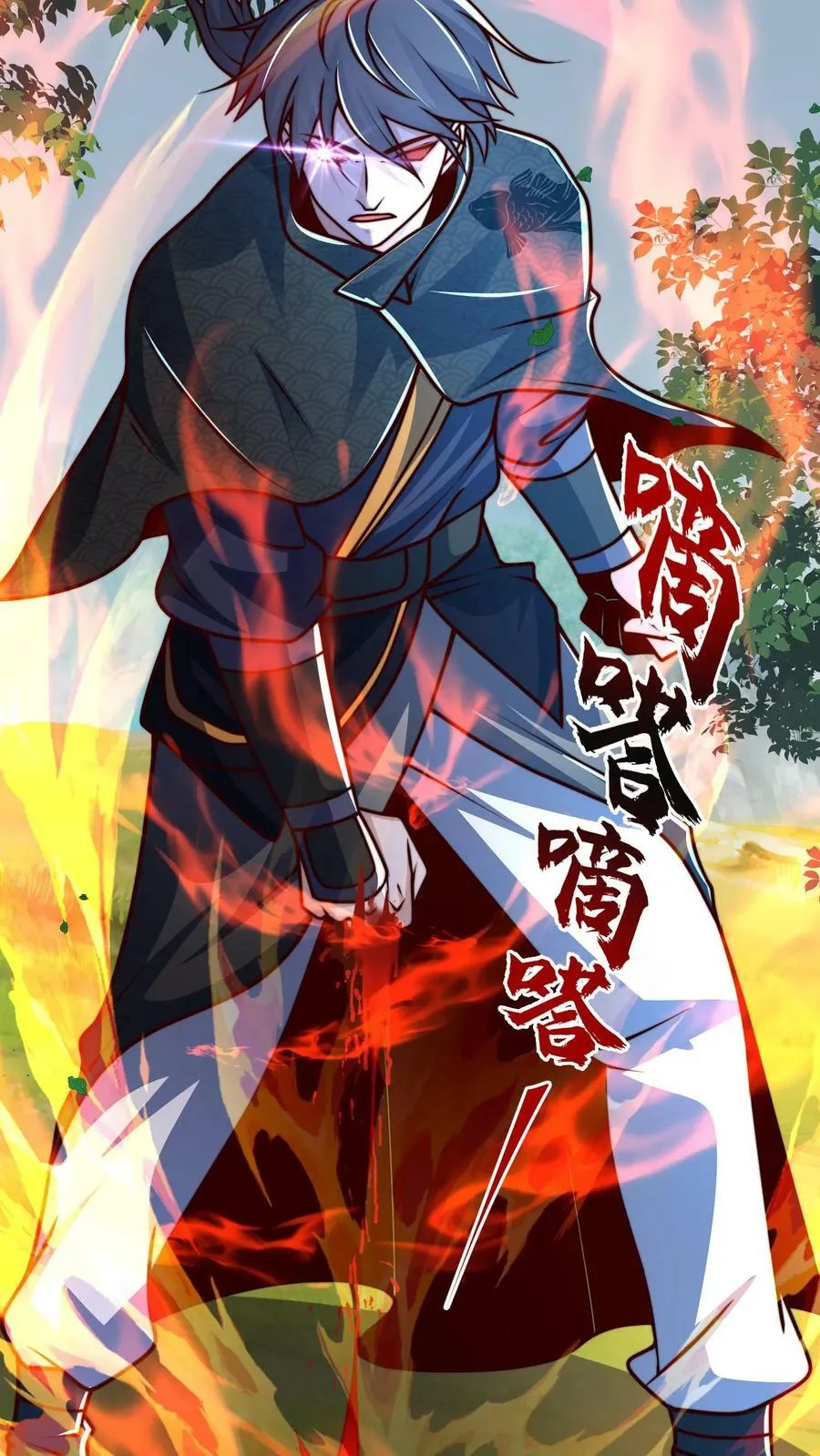 第177话 狂妄自大的妖怪 第33页