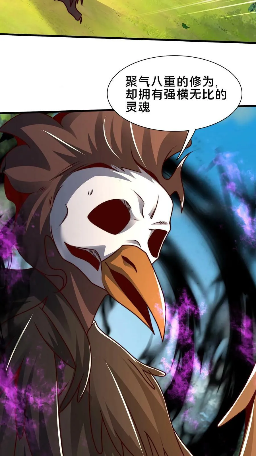 第177话 狂妄自大的妖怪 第38页