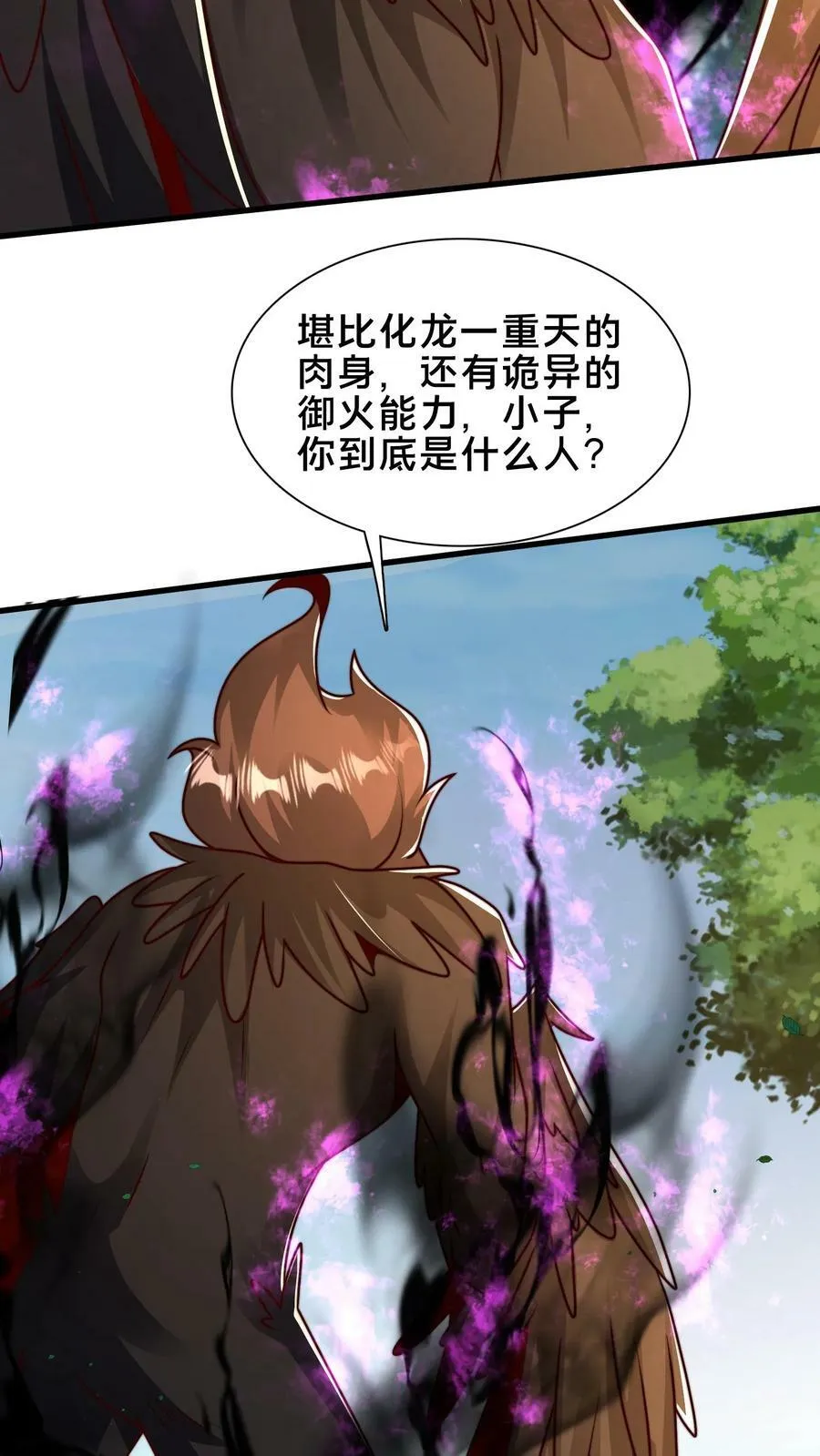 第177话 狂妄自大的妖怪 第39页