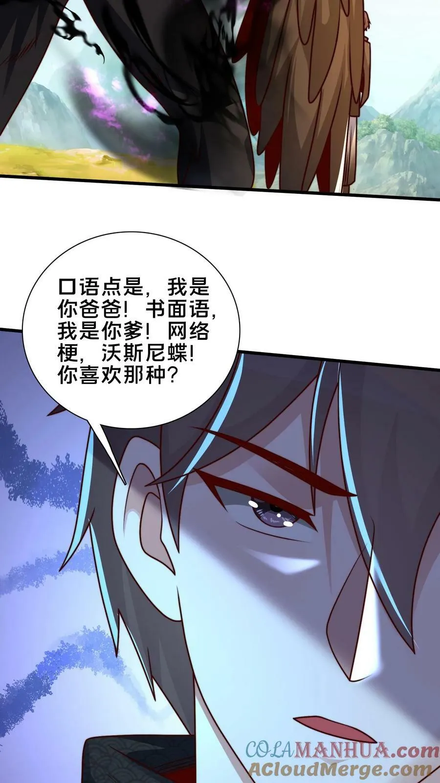 第177话 狂妄自大的妖怪 第40页