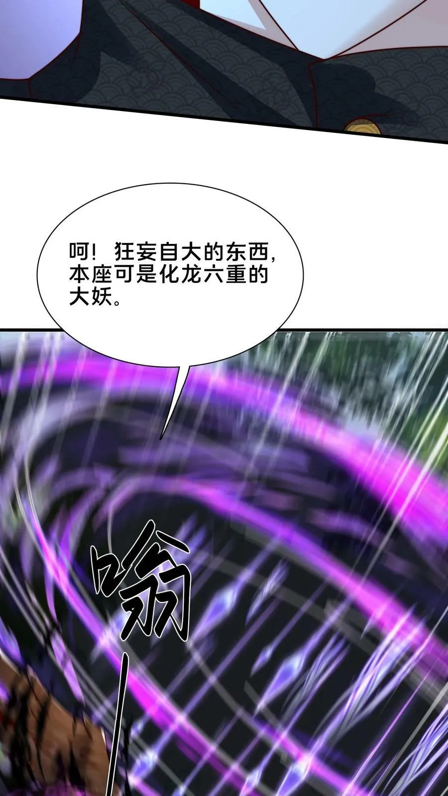 第177话 狂妄自大的妖怪 第41页