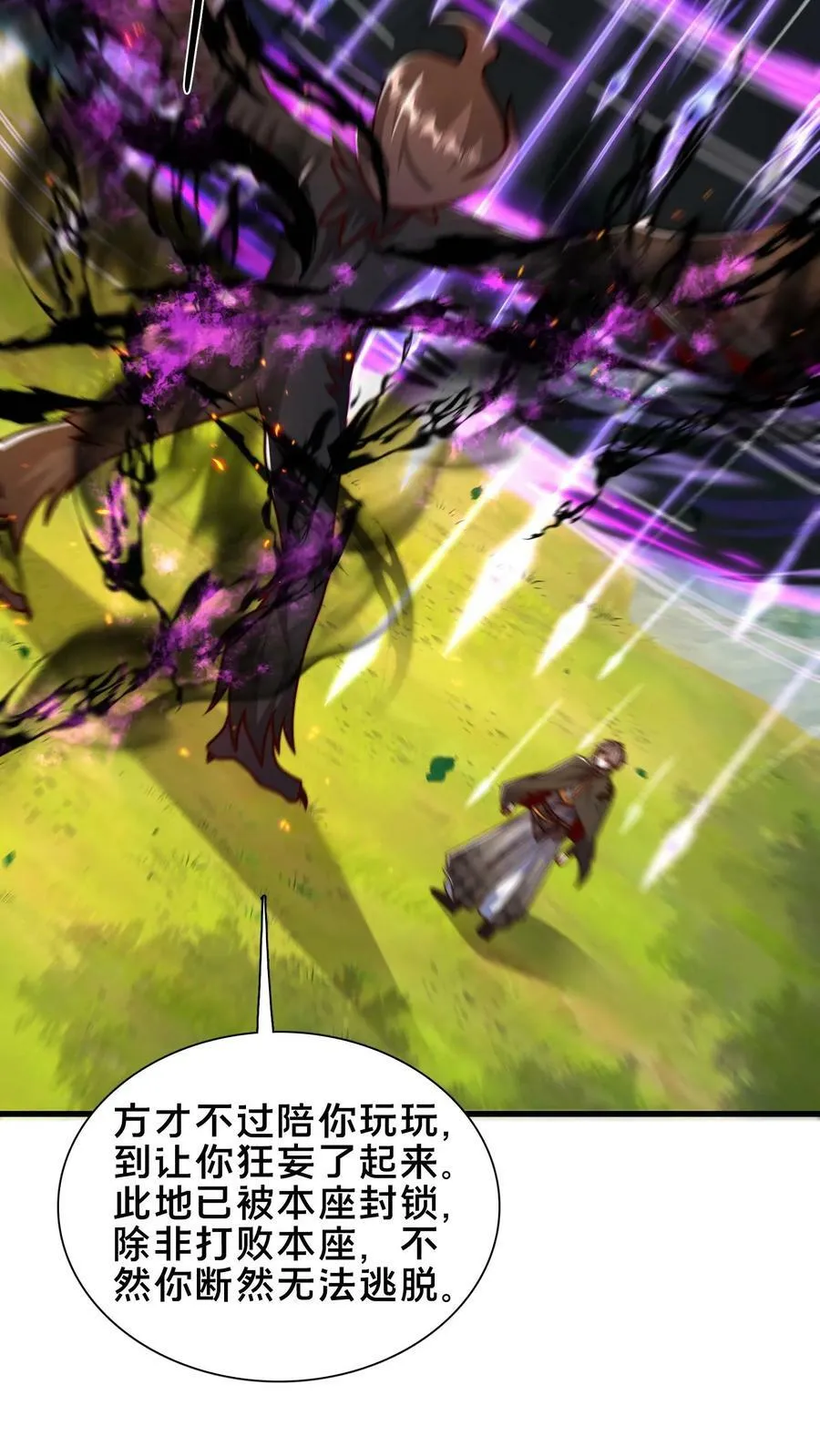第177话 狂妄自大的妖怪 第42页