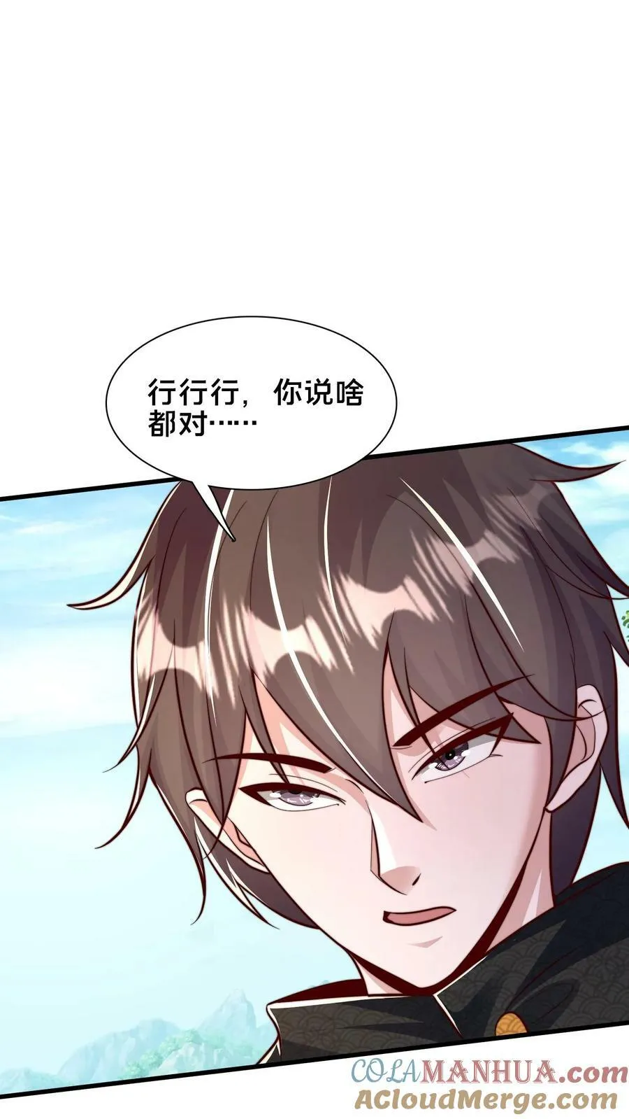 第177话 狂妄自大的妖怪 第43页