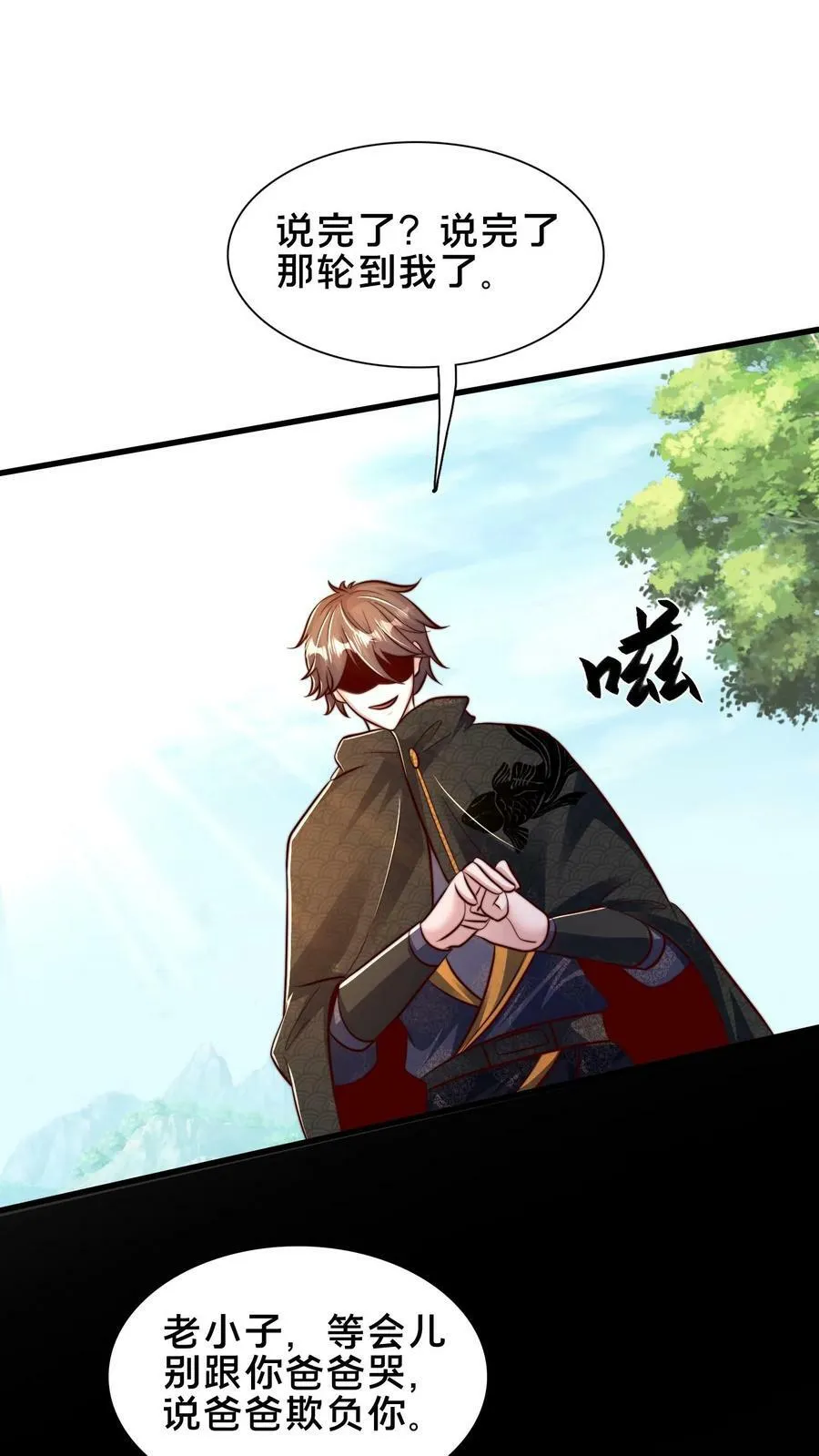 第177话 狂妄自大的妖怪 第44页