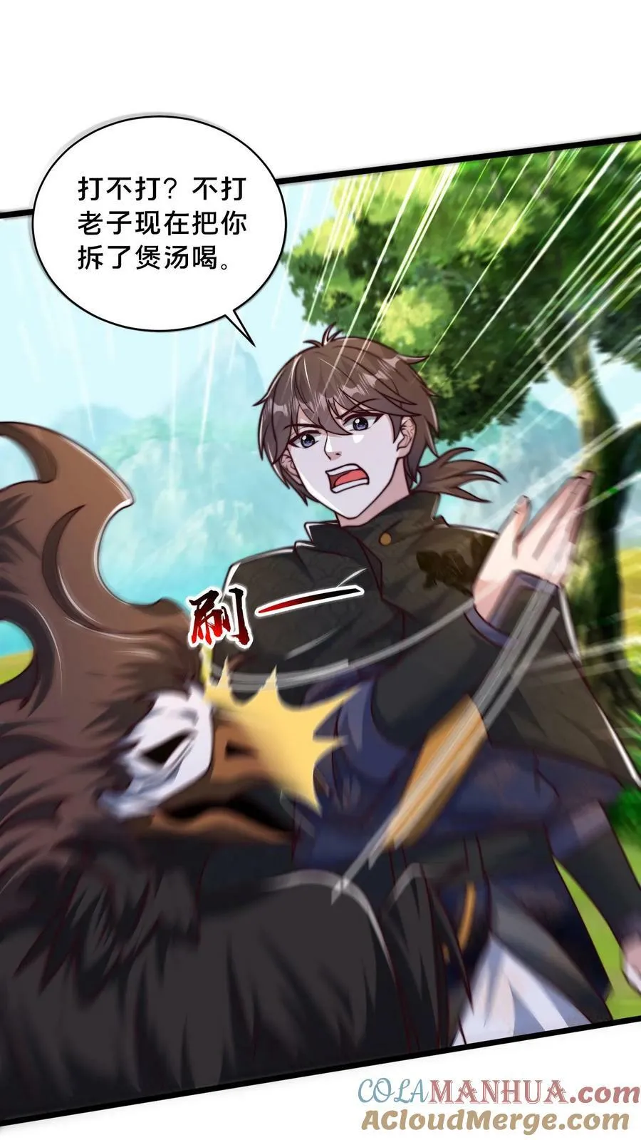 第181话 继续打我 第3页