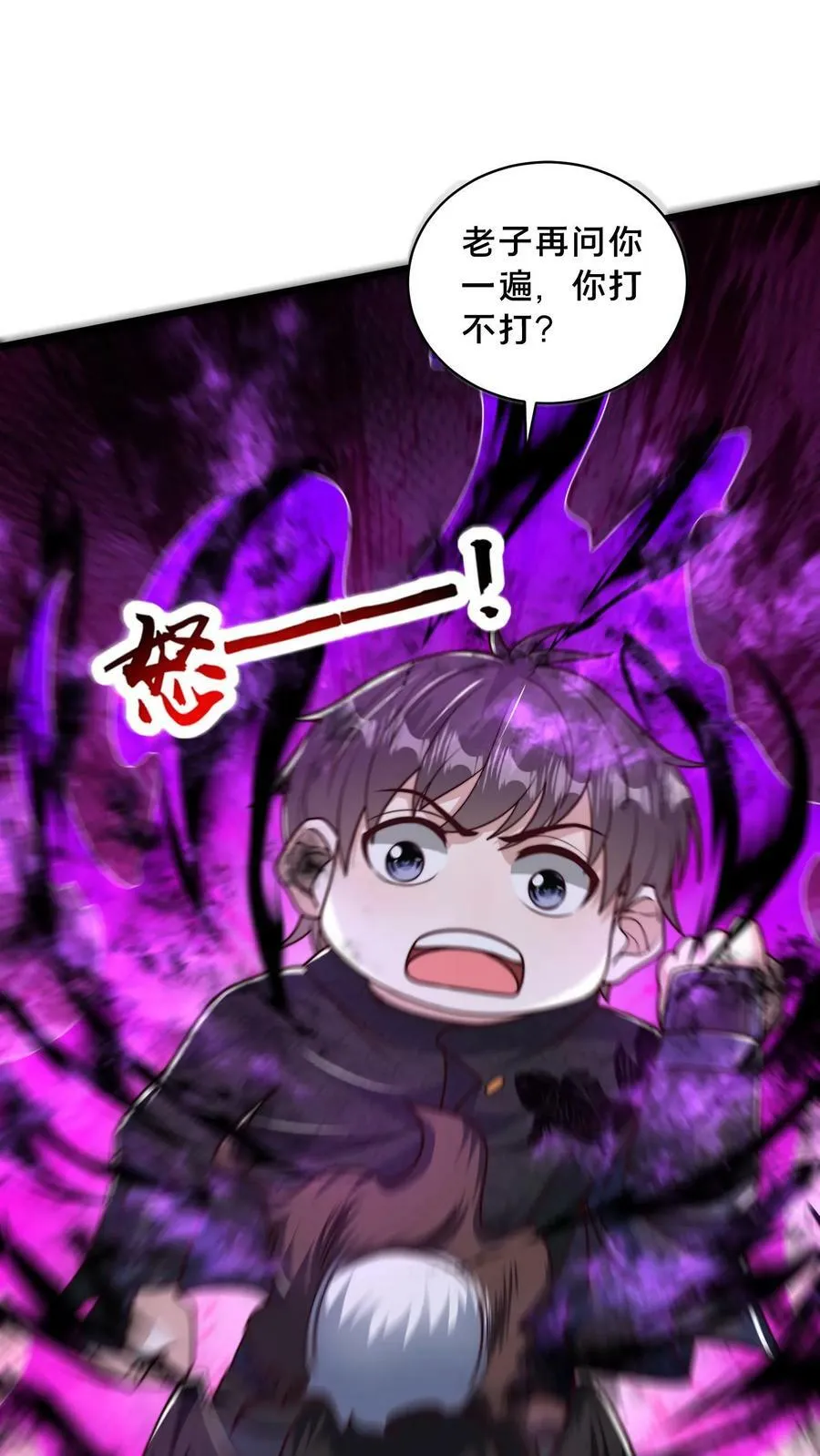 第181话 继续打我 第4页