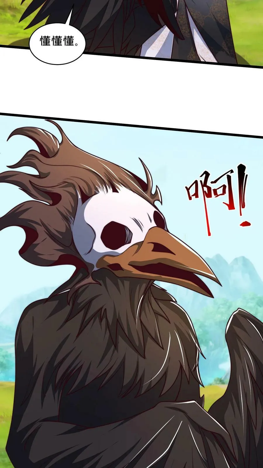 第181话 继续打我 第6页