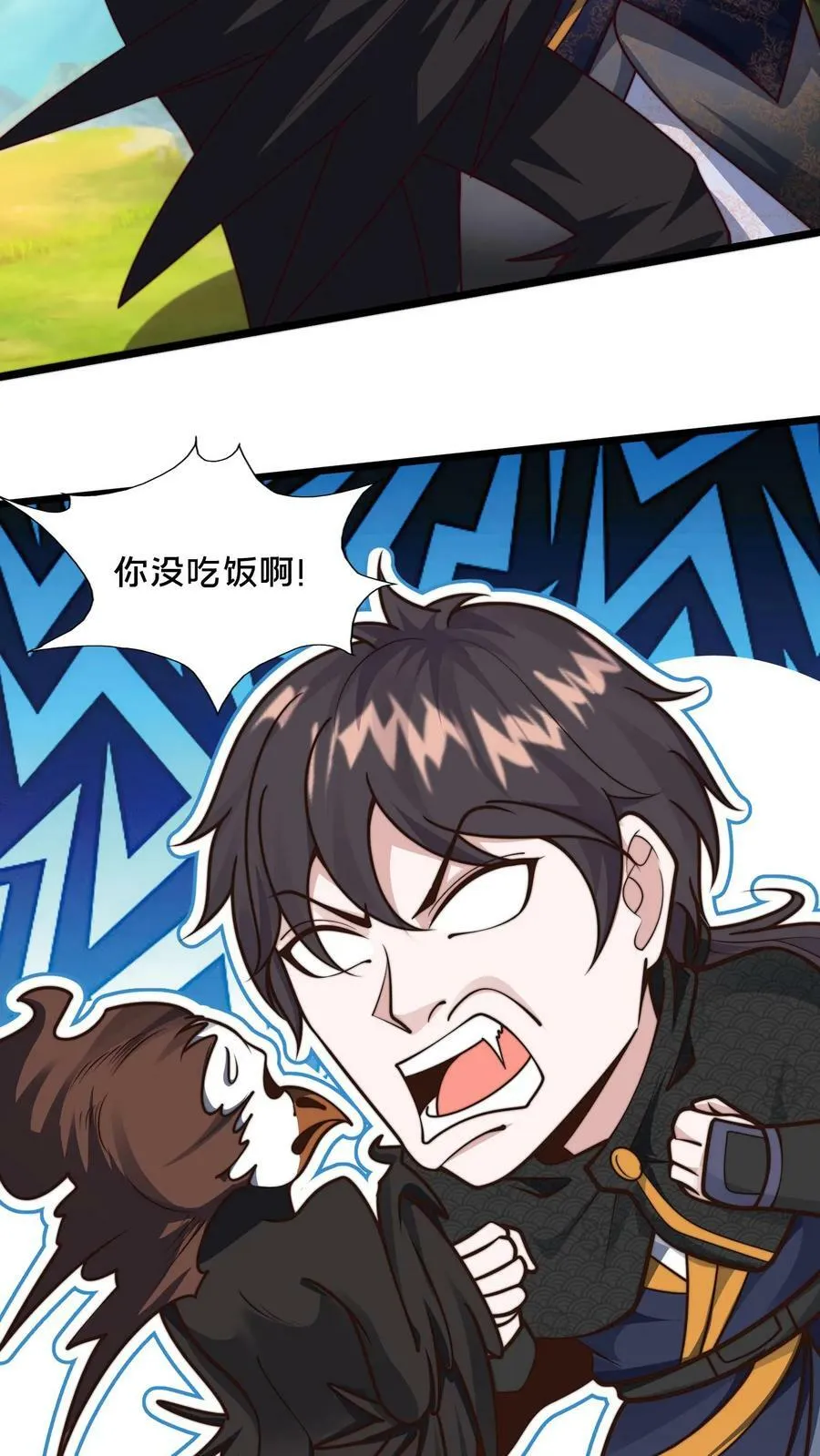 第181话 继续打我 第8页