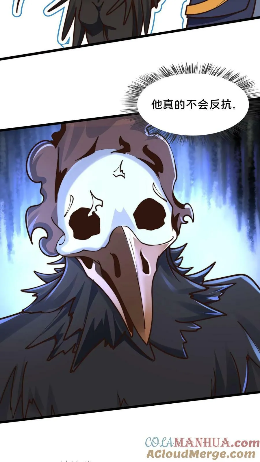 第181话 继续打我 第9页