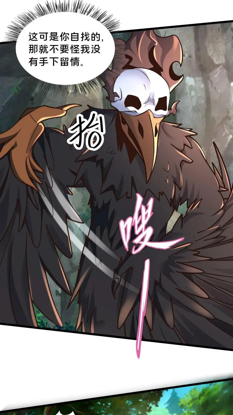 第181话 继续打我 第10页