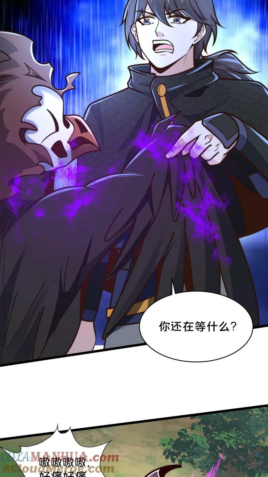 第181话 继续打我 第13页