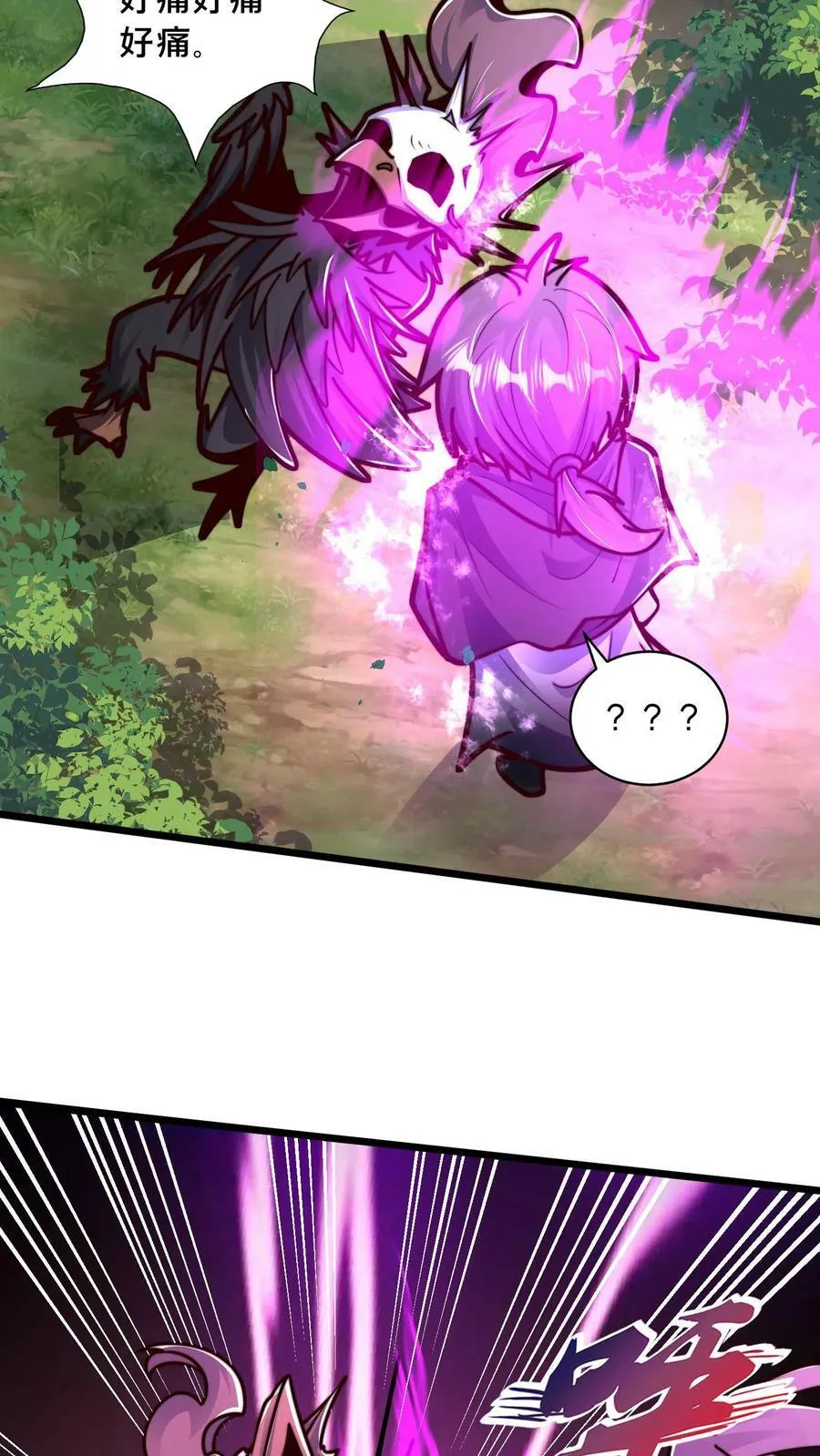 第181话 继续打我 第14页