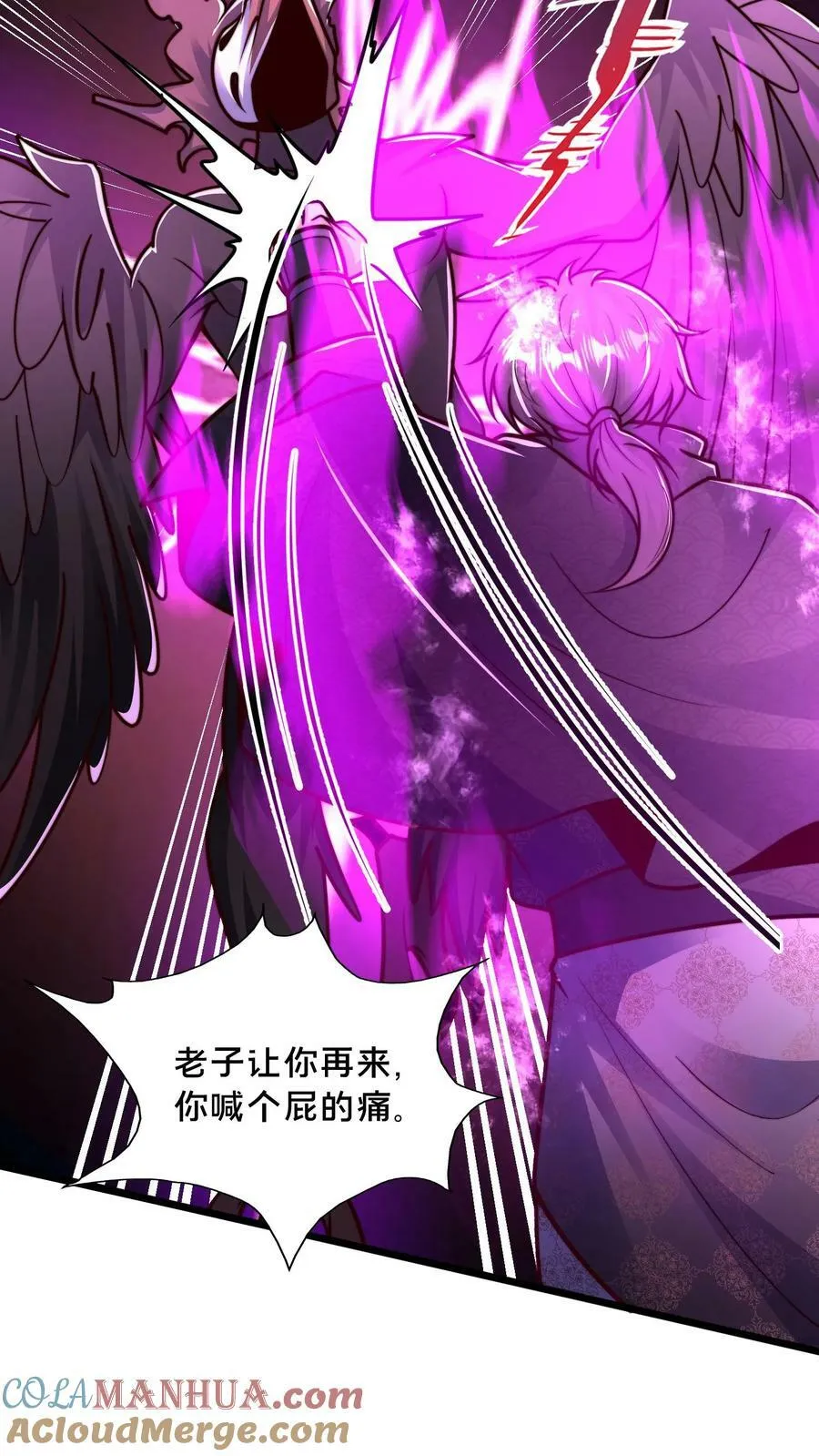 第181话 继续打我 第15页
