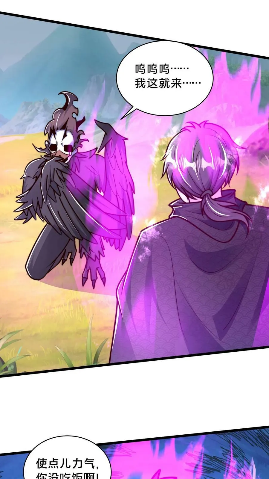第181话 继续打我 第16页