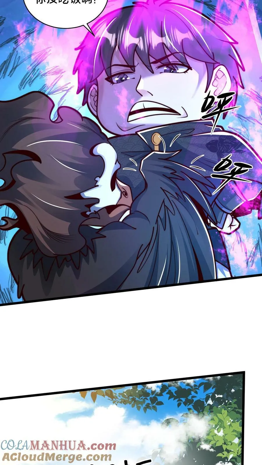第181话 继续打我 第17页
