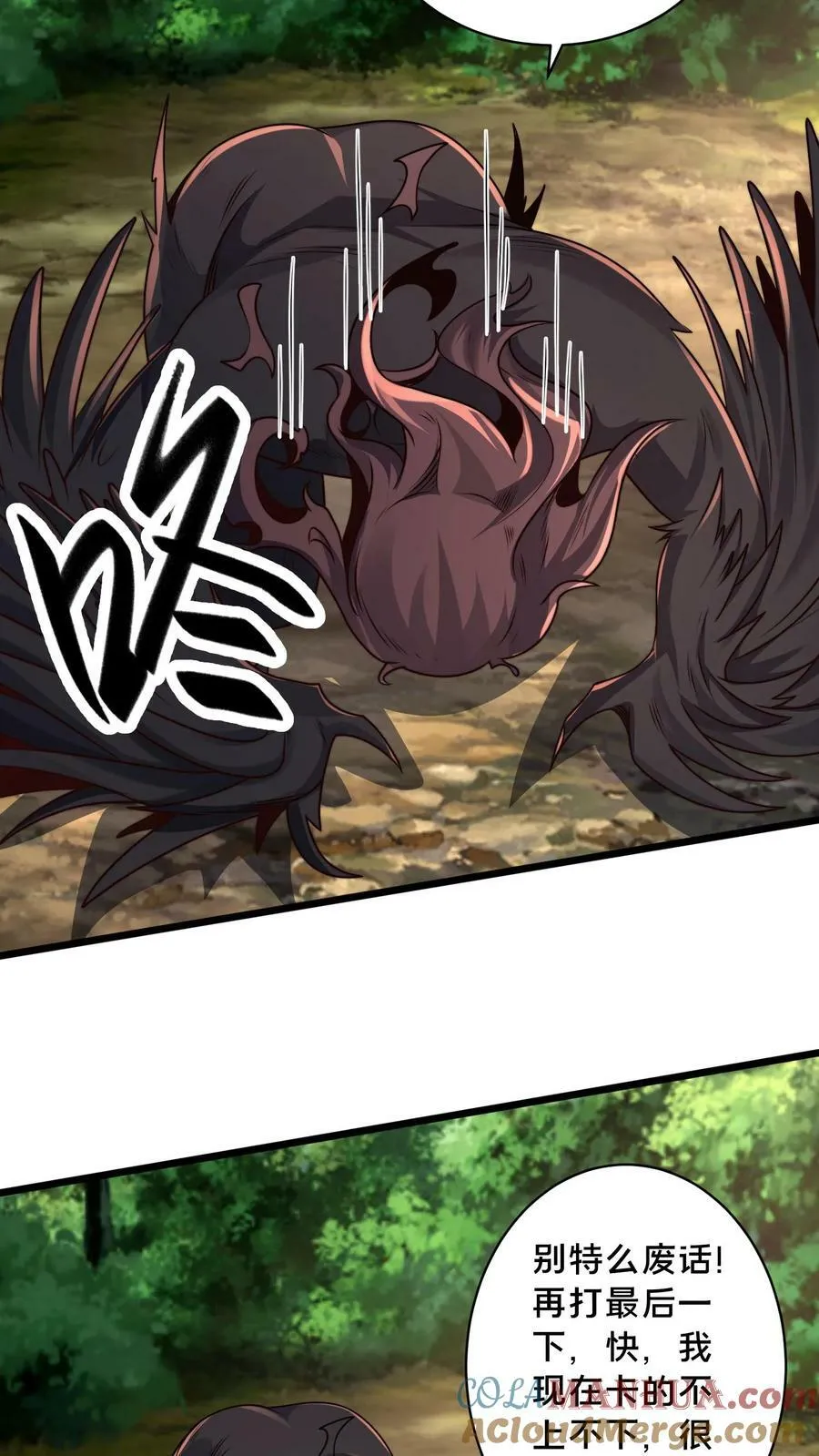 第181话 继续打我 第21页