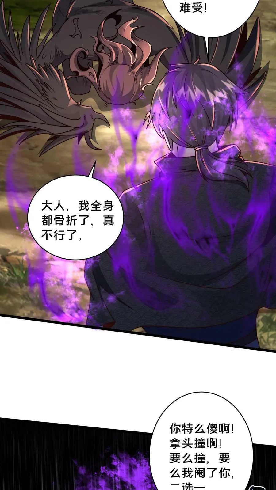 第181话 继续打我 第22页