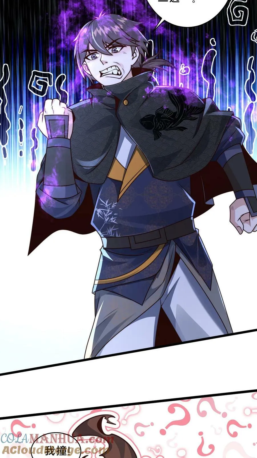 第181话 继续打我 第23页