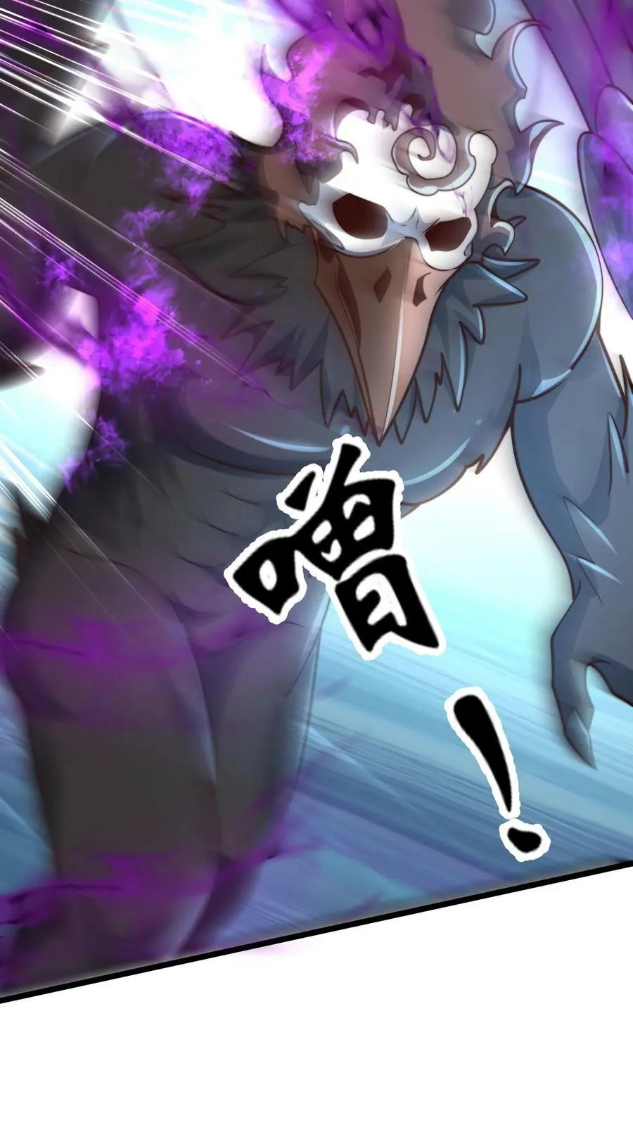 第181话 继续打我 第26页