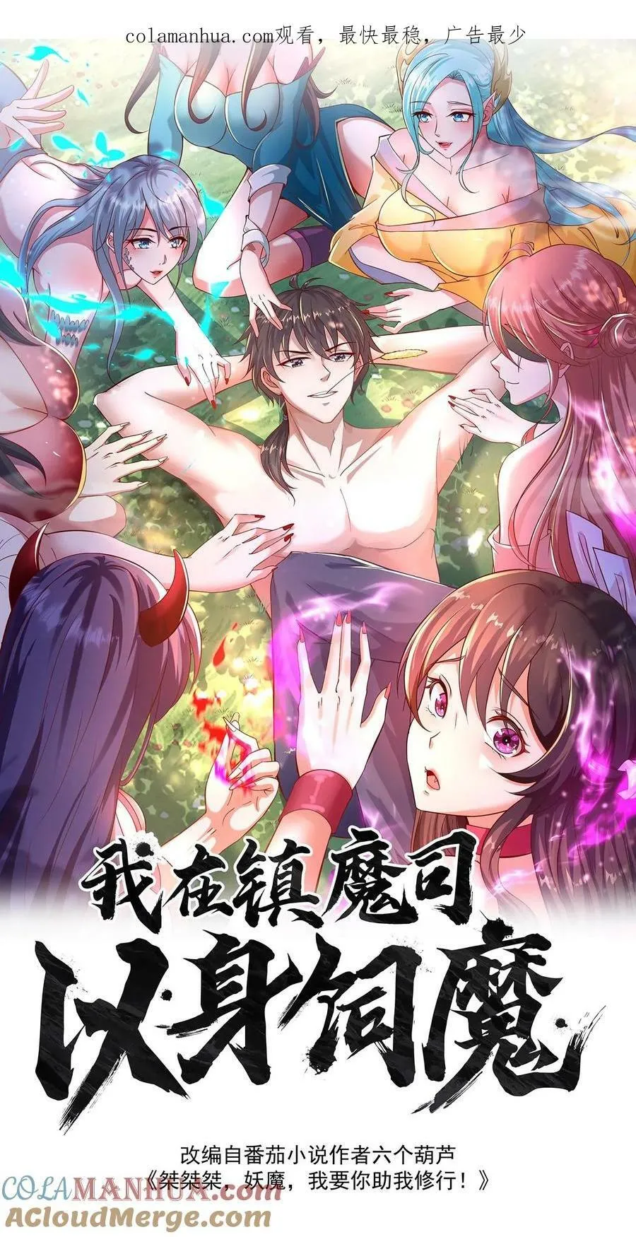 第180话 你还有啥形态？ 第1页