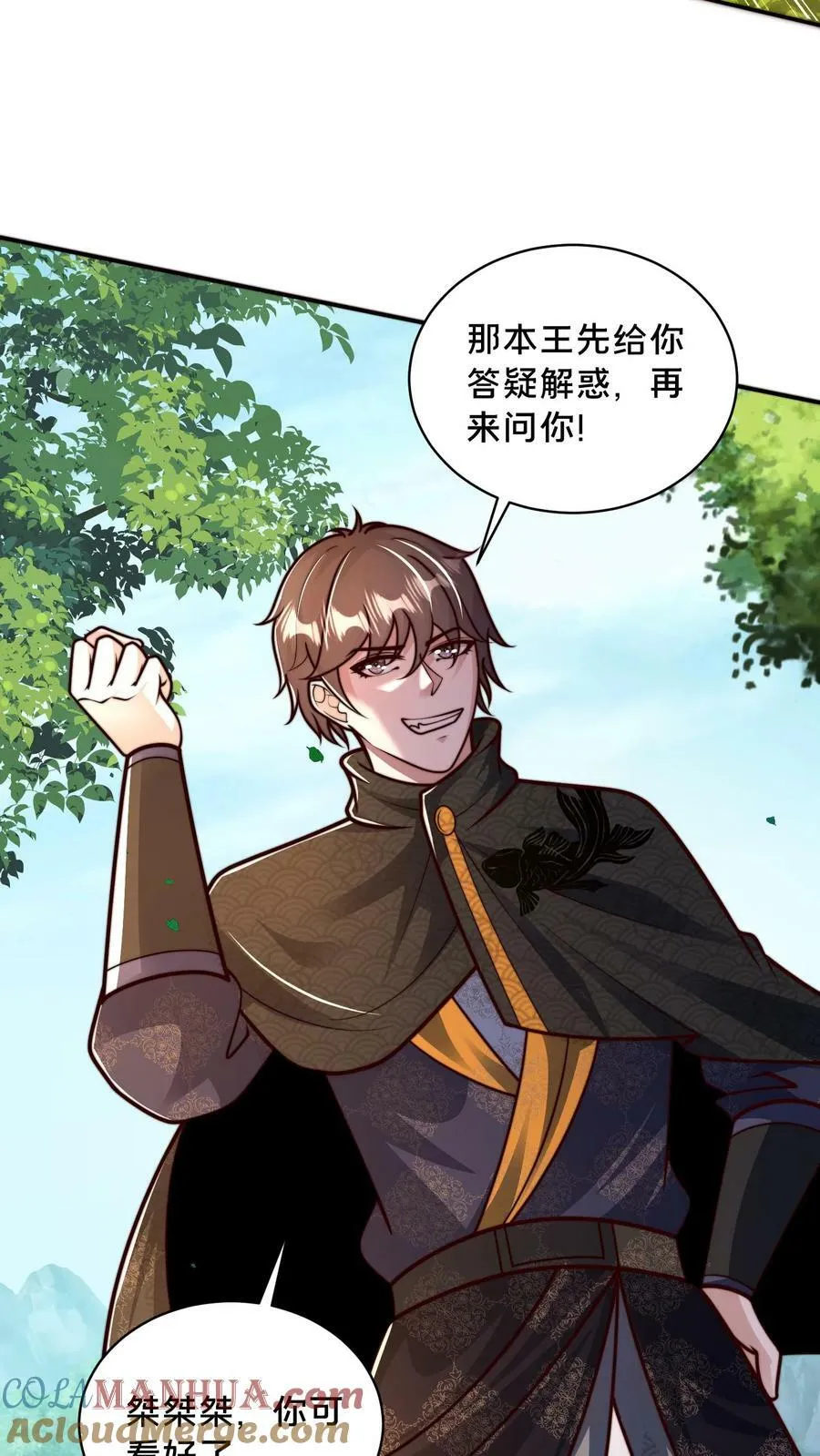 第180话 你还有啥形态？ 第3页