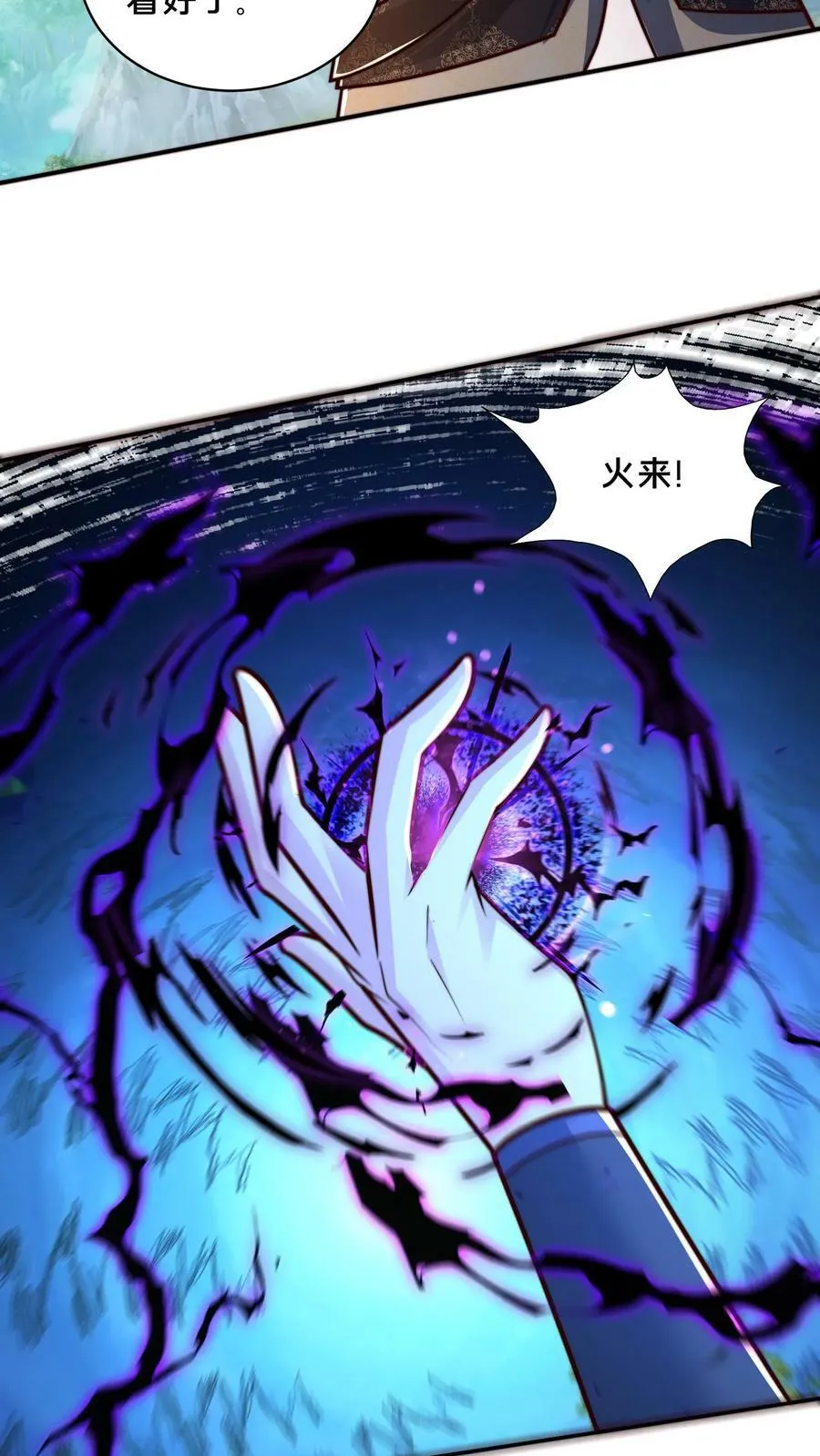 第180话 你还有啥形态？ 第4页