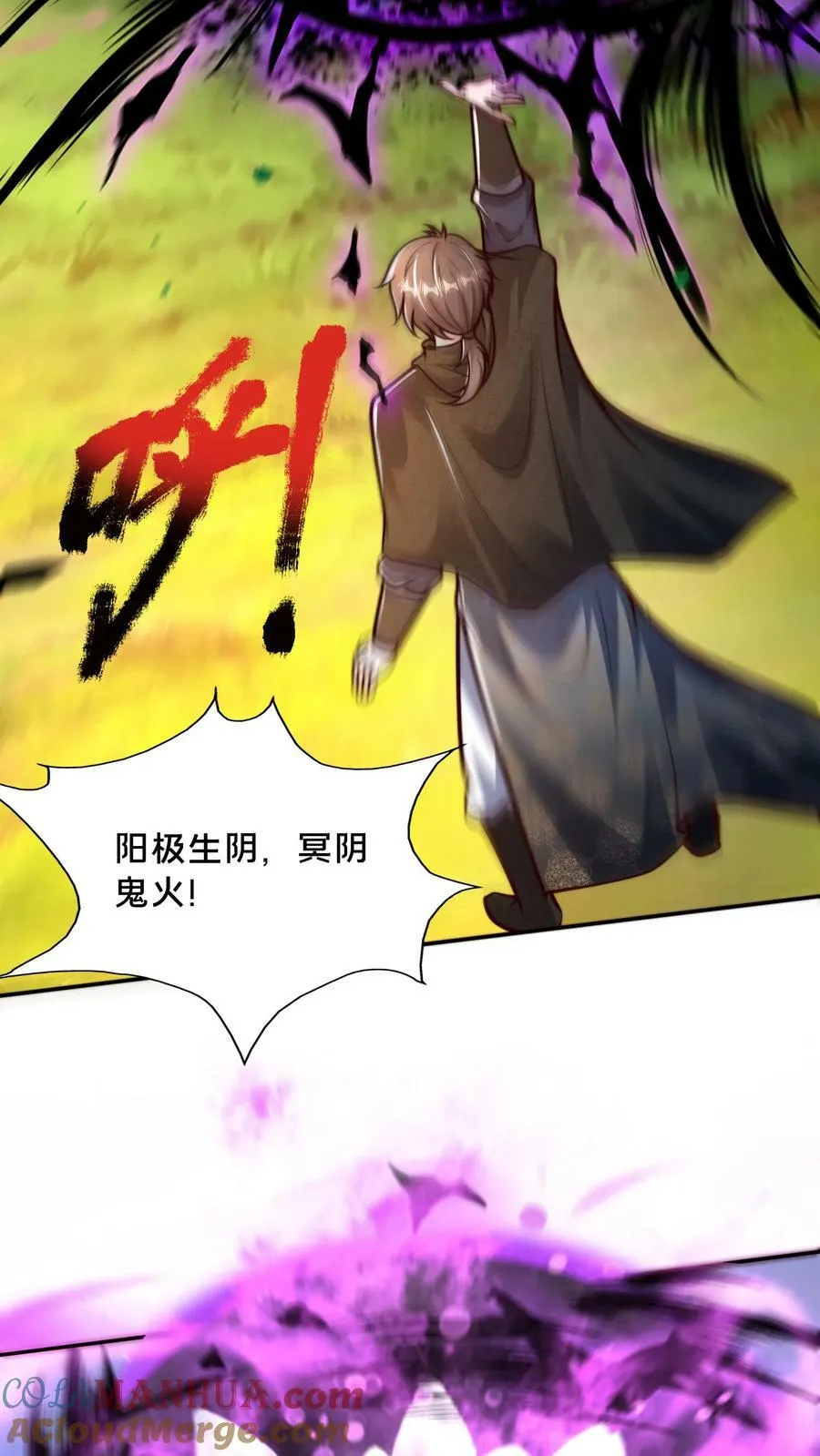 第180话 你还有啥形态？ 第7页