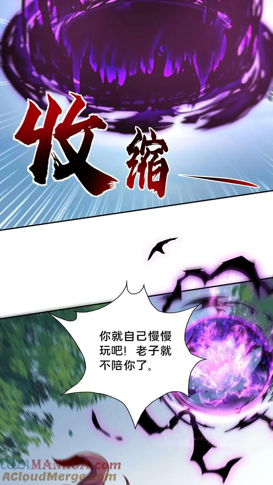 第180话 你还有啥形态？ 第11页