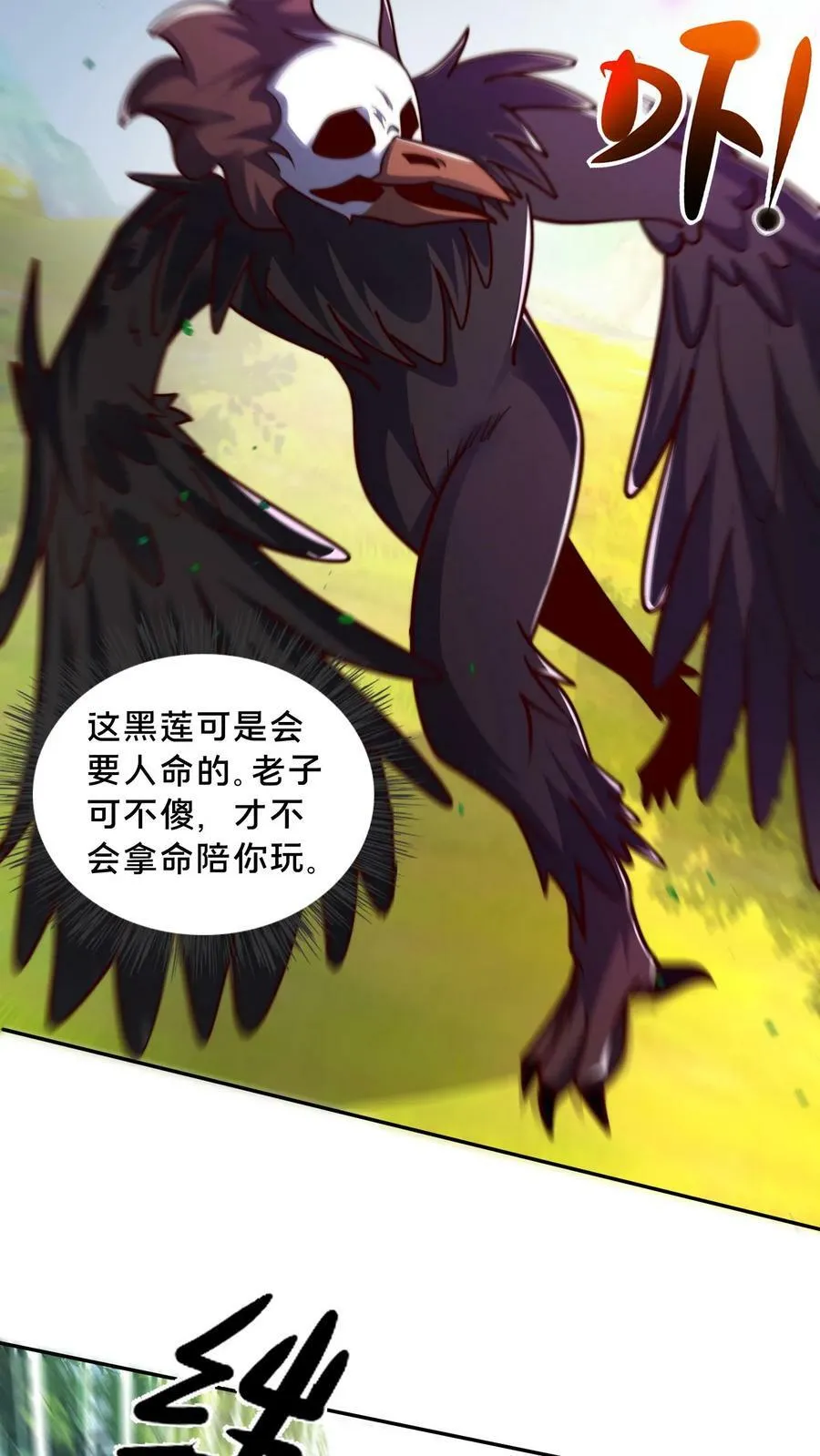 第180话 你还有啥形态？ 第12页