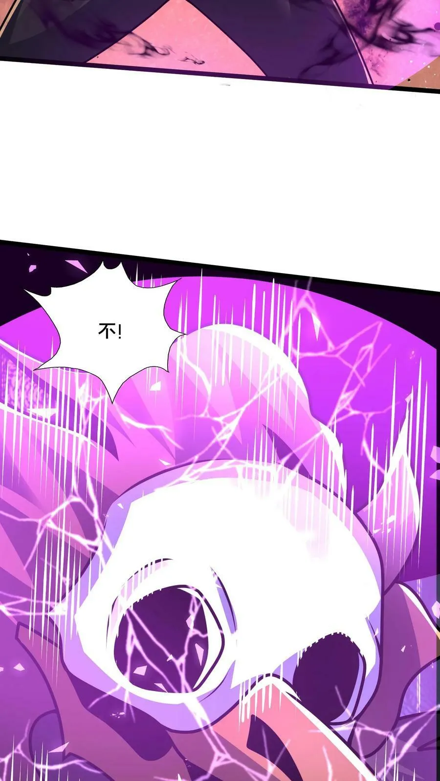 第180话 你还有啥形态？ 第28页