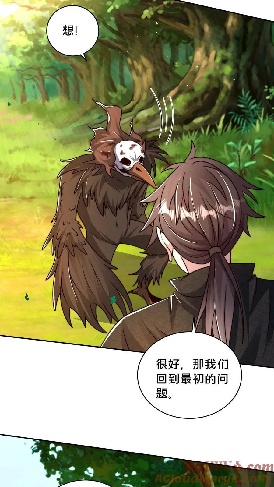 第180话 你还有啥形态？ 第33页